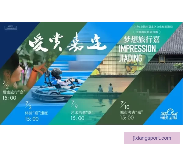 吉祥坊直播精彩不断带你体验最刺激的线上娱乐魅力 吉祥坊直播精彩不断带你体验最刺激的线上娱乐魅力