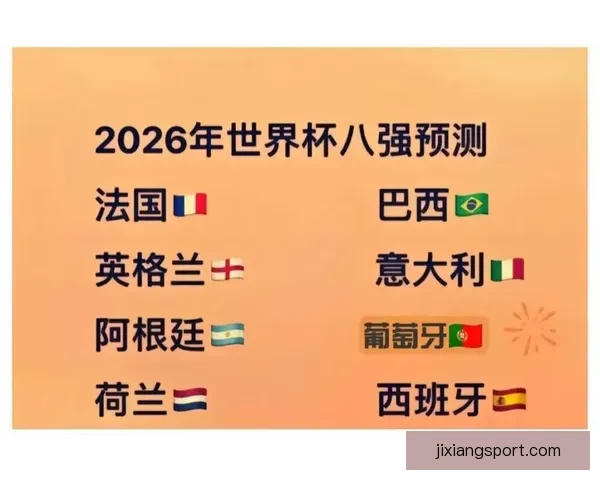 美加墨世界杯竞猜策略分析及赛况预测技巧详解