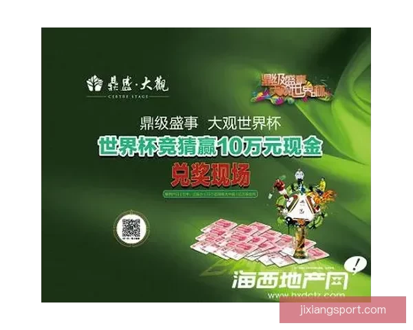 世界杯精彩对决预测攻略助你精准投注赢取丰厚奖池 世界杯精彩对决预测攻略助你精准投注赢取丰厚奖池