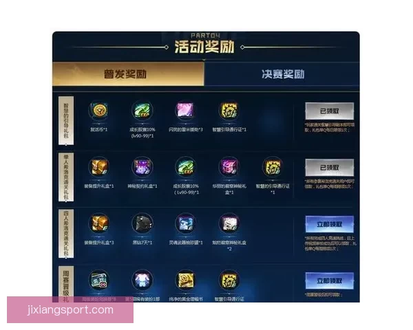世界杯竞猜签到福利大放送每签到一次赢取丰厚奖励，竞猜更有惊喜等你来拿