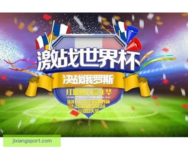 世界杯竞猜签到奖励助力畅享丰厚礼品活动火爆开启