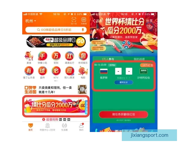 世界杯体育竞猜网站全新玩法解析与高效投注技巧指南