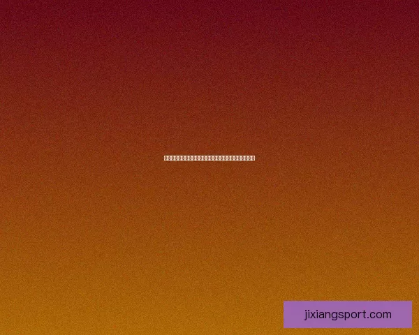 介绍吉祥坊平台